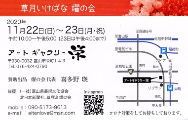 20201101-菅原図 (2).jpg